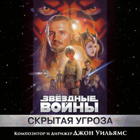 Duel Of The Fates - John Towner Williams, London Symphony Orchestra, London Voices