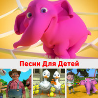 Автобус - DetkiTV