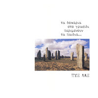 Ο Παλιός Σκαραβαίος - Pix Lax