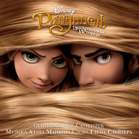 Healing Incantation - Mandy Moore