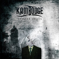 Сиама - Kambodge