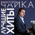 Виктор Чайка